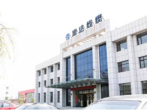 沈阳津达线缆有限公司开云体育 开云官网(图1)