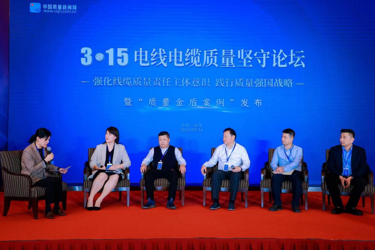 践行质量强国战略共商电线电缆开云 开云体育平台行业高质量发展——2023电线电缆行业高发展交流会在京举行(图9)