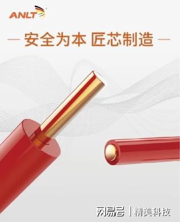 安莱特电缆：深化售后服务精准服务企业开云体育 开云官网(图3)