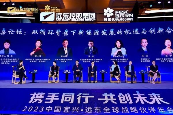开云体育 开云平台“携手同行共创未来”——2023中国宜兴 · 远东全球战略伙伴年会圆满召开(图18)
