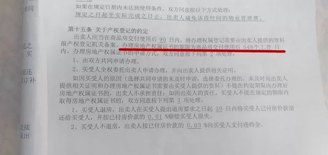 不动产权证迟迟不到手电线乱搭多次起火…娄开云 开云体育底新世界建材城开发商何时解决问题？(图2)
