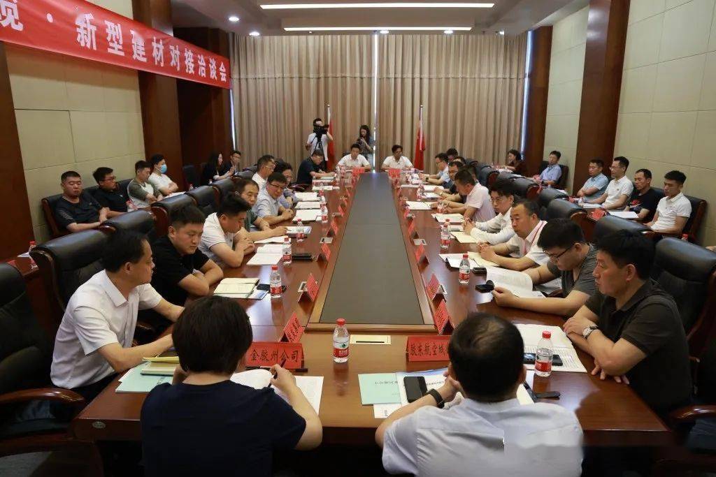 “我为企业找订单”——胶州电气电缆、新型建材产业对接洽谈会举行开云 开云体育平台(图2)