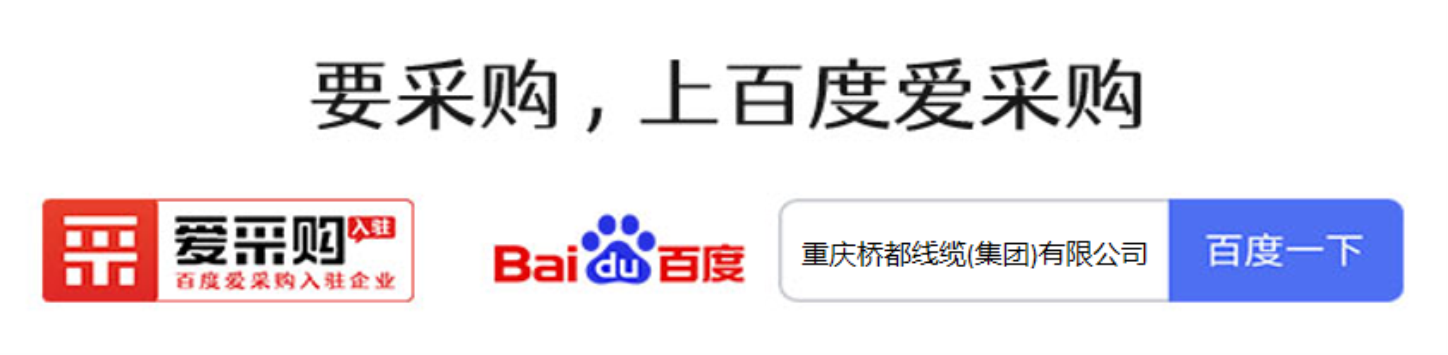 开云 开云体育官网重庆桥都线缆丨一文带你搞懂电线与电缆的区别(图1)