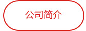 开云 开云体育官网商：广西玉林市宝炬电线电缆有限公司(图1)