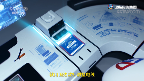 开云体育 Kaiyun.com 官网入口国产线缆制造强势崛起固达电缆集团这次被央视“点名”了(图2)