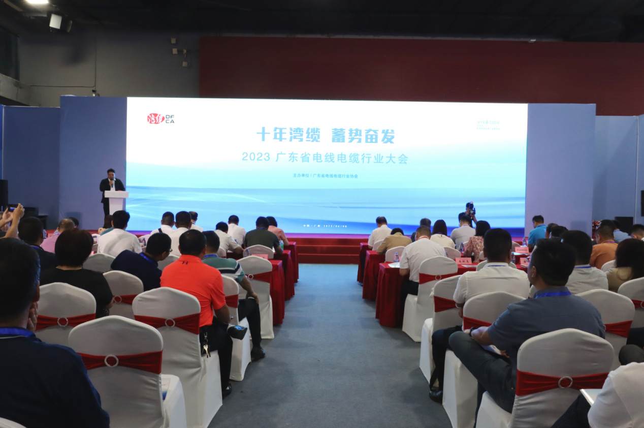 东莞市电开云 开云体育官网力行业协会线缆专委会揭牌成立(图1)