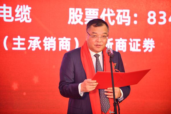 开云 开云体育官网秉承工匠精神·球冠电缆荣登精选层(图2)