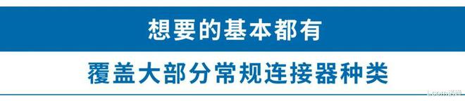 开云 开云体育平台紧凑型环境用什么线缆更合适？(图1)