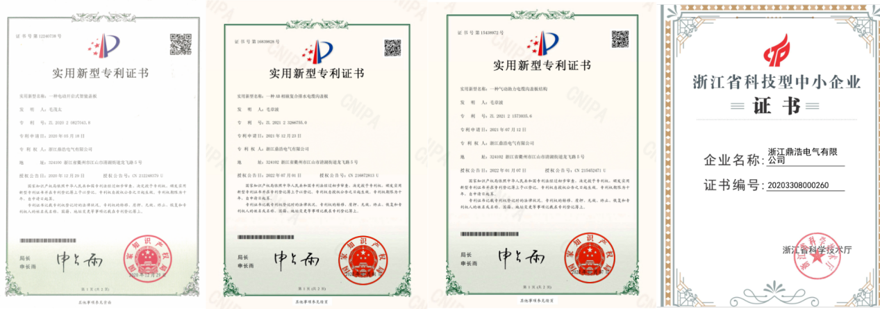 开云体育 开云平台祝贺浙江鼎浩电气获得年度“电缆沟盖板十大品牌”荣誉称号！(图2)