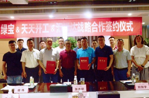 汇通达、绿宝开云APP 开云官网入口电缆、天天开工三方战略合作 共拓建材市场新格局(图1)