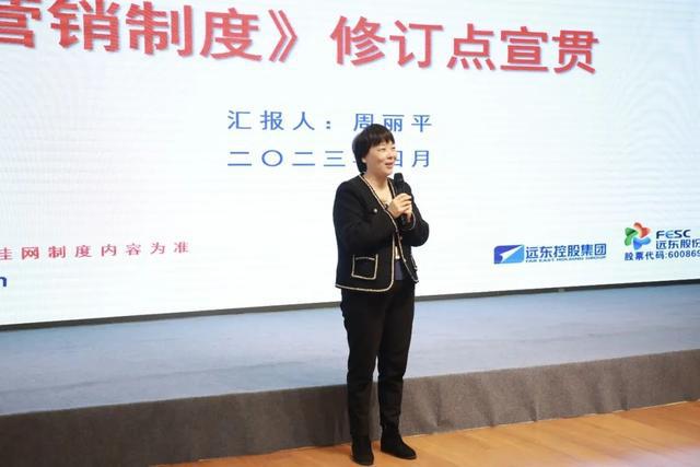 Kaiyun 开云不忘初心再启征程——远东电缆2023年营销专场学习会圆满落幕(图2)