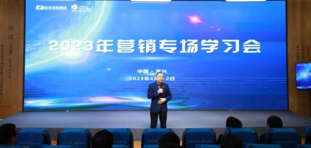 Kaiyun 开云不忘初心再启征程——远东电缆2023年营销专场学习会圆满落幕(图1)