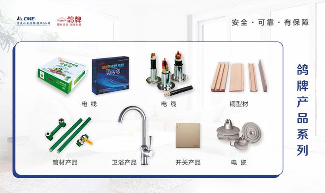 开云APP 开云官网入口连续9年鸽牌凭实力再度蝉联中国线强！(图2)