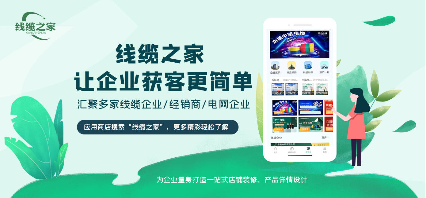 开云 开云体育官网线缆行业品牌营销概念(图1)