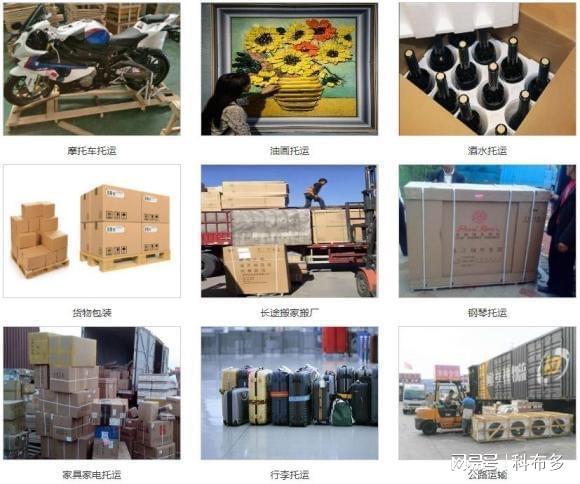 北京到洛阳开云 开云体育平台配货站-北京到洛阳物流公司专线(图2)
