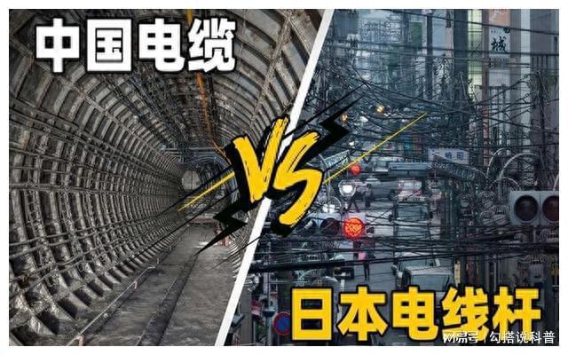 开云体育 Kaiyun.com 官网入口日本学者：看不懂中国电线杆便宜不用非要多花钱铺设地下电缆(图13)