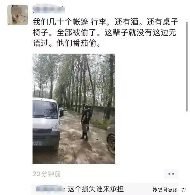 从洗手间出来帐篷不见了连一根粗开云 开云体育官网细的电缆线都被偷走了！(图9)