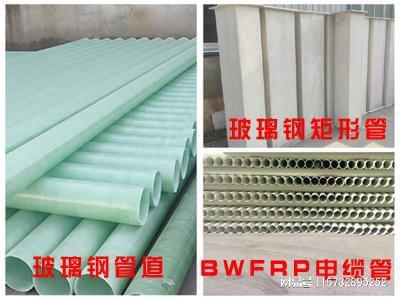 BWFR开云体育 开云官网P电缆管(图2) BWFR开云体育 开云官网P电缆管(图2)