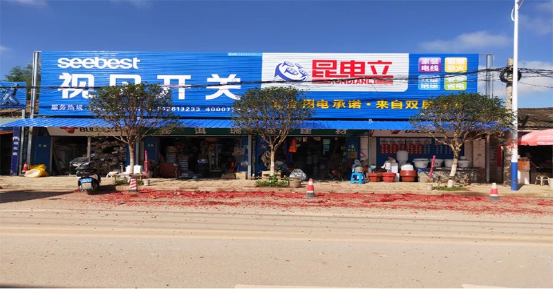 Kaiyun 开云数字大理：汇聚建材打造一站式采购平台！(图2)