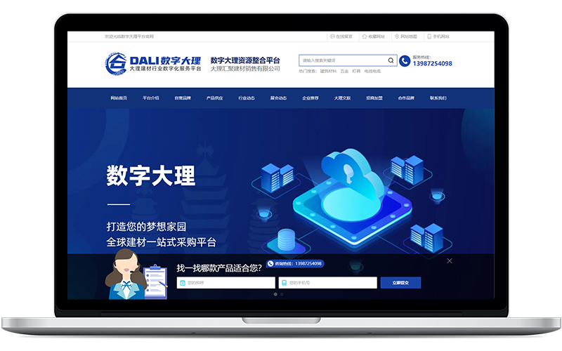 Kaiyun 开云数字大理：汇聚建材打造一站式采购平台！(图1)