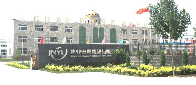 开云 开云体育官网建业电缆集团有限公司获2021年度“电线电缆十大品牌”荣誉称号！(图2)